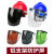 电焊防护罩安全帽面罩焊工防护面罩防烤护全脸焊帽头戴式面具 黄安全帽+支架+绿色屏