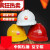 中石油安全帽中石化专用帽工地施工建筑防砸劳保头盔电力帽 白色 白色(石油标)