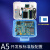 C516芯片送三屏合一ARM核心板普中A5学习板可编程51单片机开发板 A5标准版