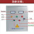 星三角启动器控制箱自耦降压启动箱22/30/40/55/75/电机水泵风机 直启箱