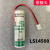 法国帅福得saft LS14250 LS14500 3.6V 工数控设备一次性锂电池 LS14500带图片2.0插头