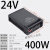 LED发光字防雨开关电源户外广告招牌变压器220转12V400W33A电源 24V 16.6A 400W(常用)