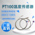 PT100螺钉式铂热电阻M6/M8温度传感器测温线探头感温线螺纹热电偶 PT100 2米 M6(B级精度)