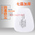 5N11cn过滤棉加厚6200/7502/6800面具使用防毒防漆防尘滤棉 10片高静电棉(1包袋装) 六层加厚(防尘滤棉)