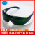 添新焊友 T-3电焊眼镜 焊工护目镜 焊接防护眼镜  墨绿款