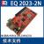 诣阔EQ2023-2N控制卡火凤凰系列单双色控制卡显示屏2023-2N控制卡