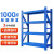京中柜仓库货架库房置物架展示金属架蓝色四层500KG 高200*宽120*深50cm