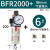 定制气源处理BFR2000 BFR3000 BFR4000 过滤调压器型2分3分4分 BFR2000+接6mm气接头