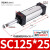 NGS   SC125*25 可调气缸 SC125*25