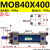 典南 MOB轻型拉杆式液压油缸40X  MOB40X400 
