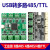 usb转RS485/TypeC转多路RS485/ttl/串口/uart转换器CH348扩展模块 8RS485 ZC-USB-8RS485