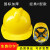 鹿色儿童国标安全帽 工地加厚建筑程电力国标中电abs圆形印字透气 加厚玻璃钢透气-黄色 工程