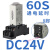 时间继电器220v开关24v循环断电通电延时控制器dh48s JSZ6-2 60s DC24V