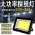 led探照灯强光远程户外室外1000w工程2000瓦工地用投光灯超亮射灯 100豪华工程款