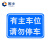 固乡 交通指示牌 标志牌 限高限速限高交通设施 圆形三形方形定制道路指示牌 【方形带滑轨（定制）50*100】