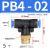 快速接头PB三通T型气动气管外螺纹直角快插接头4-01/6-02/8/10mm PB4-02 (5个)