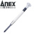安力士牌（ANEX）进口精密螺丝刀No.85螺丝批 钟表批 眼镜拆卸工具 十字PH1