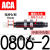 亚德客型气缸液压油压缓冲器ACA0806/1007/1210/1412/2025-1/2N ACA0806-2中速/带帽