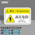 安赛瑞 机械设备安全标识牌 pvc警告标志贴纸 8x5cm 高压危险 10张装 1H00706