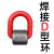 焊接D型吊环吊耳吊点高强度起重合金钢D型吊环G80可焊接吊环D型环 国标1.12吨