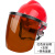 电焊防护罩安全帽面罩焊工防护面罩防烤护全脸焊帽头戴式面具 红安全帽+支架+茶色屏
