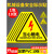 小心有电贴 当心触电警示贴危险提示牌机械设备安全标识贴纸配电 注意高温10张 5x5cm