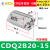 星气动薄型气缸ACQ/2A/CQ2B20-10/20/25/30/35/40/45 CDQ2B20-15