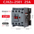 CJX2S-1210线圈接触器2510 220V三相1810 380V交流单相6511  控制 CJX2s-2501