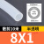 耐高温PA11尼龙管高压润滑油管6mm硬管PA12透明机床气管软管4毫米 PA6 8*1半透 10米