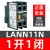 LC1N接触器辅助触点LANN11N20N/31/40/22N代替LAEN辅助触头 LANN11N 一开一闭