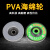 PVA抛光轮橡胶砂轮海绵砂轮用镜面抛光200*20/250*25 2552525孔320目