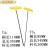 适用于S2材质公制加长T型内六角扳手加长内六角 定制 2.5mm*200mm(适用于M3螺丝)