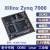 Zynq核心板Xilinx赛灵思7Z010开发板以太网邮票孔兼容AC608 评估板 商业级 x 256MB