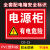 配电箱标识贴纸电箱标识牌有电危险配电房重地闲人莫入警示牌厂区 PDX118电源柜有电危险PVC板 15x20cm