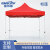 金诗洛 KSL900 帐篷 雨棚 广告大伞 伸缩遮阳雨伞 太阳伞 应急救援 折叠防雨防晒蓬 重型自动架3*3红