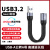 定制尚优琦TYPE-C数据线USB3.2Gen2公对公转母USB延长短线高议价 黑色USB-A公对母USB3.2Ge 13厘米