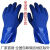 劳保胶手套浸胶工业橡胶磨砂防水防油耐酸碱全胶加厚浸塑防滑耐磨 特大号蓝磨砂（ XL 10双）