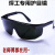 迈恻亦自动变光电焊眼镜焊工专用防护眼镜烧焊氩弧焊接防强光打眼护目镜 电焊眼睛 5 个装