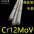 铬12钼钒Cr12MoV模具钢圆钢Gr12MoV圆棒锻打圆钢直径12mm430mm 以下为250毫米长