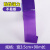 飞尔（FLYER）彩色胶带 封箱打包 宽4.8cm长130m 打包透明胶带 紫色 3卷起批【FL0J04】