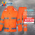 安小侠 户外分体雨衣公路养护环卫雨衣套装定制免费印反光字 橘色 3XL