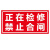 禁止合闸挂牌正在检修械维修故障设备挂牌标识牌标牌警示牌指示牌 从此上下DL-01 15x20cm