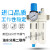 型气动空压机高压油水分离器1/2二联件气泵喷漆过滤器16公斤 FRC-1/4-MINI小体 耐16公斤 二