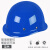 安全帽豪华型防护圆形ABSV型定制工地欧式三筋领导头帽加厚Y带O型 国标加厚玻璃钢钢钉不透气-蓝