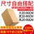 适用于搬家纸箱包装定制少量20/25/30/35/40/50长正方形定做小批 25 45 25 30 五层AA硬瓦楞10个装
