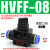 定制适用于HVFF气动手阀BUC-4/6/8/10/12mm快速快插气管接头手动 蓝色款HVFF-08mm