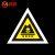鸣固 危险废物安全标识牌 三角有害有毒易燃化学品标志标签 反光膜铝板   W-17 40*40cm