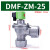 亿汀 脉冲电磁阀DMF-ZM-25S 锁母型DC24V电子阀气阀控制阀单位个