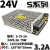 开关电源24v直流监控220转5v12v36v电源模块变压器2A5A10A15A S-50-12 12V4.2A