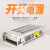 德力西SA-200W 5V 40a 12V 16.5a 24V 8a稳压电源 监控电源 dc12V 收藏店铺送验电笔